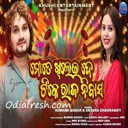 Mate Khilei De Rajanibasa